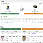 【巨人実況】vs ヤクルト(12回戦)！ 先発・戸郷翔征！18:00~