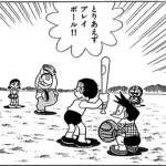 ドラえもんでよく野球やってる時他人ん家の窓ガラス割って怒られてるけどさ