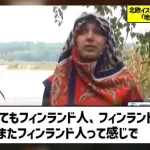 【悲報】フィンランドに移住したイスラム教徒女性、「ここにはフィンランド人が多すぎる」と不満を漏らすｗｗｗ