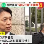 国民民主党、また不倫ｗｗｗｗｗｗｗｗｗ