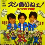淫夢語録だけで寿司を握れることが判明！