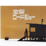 【朗報】金曜ロードショーのあのOP、プラモ化