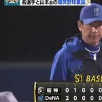 DeNA、11安打のマシンガン打線が火を吹く