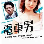 電車男が全盛期だった頃の2ちゃんｗｗｗｗｗｗｗｗｗｗｗｗｗｗｗｗｗｗｗ