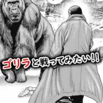 【画像】Xにとんでもない漫画広告が流れてしまうｗｗｗｗｗｗｗｗ