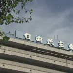 参院自民党 所属議員の消費税率引き下げ求める声 公約に反映を