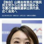 【爆笑】国民民主党、日本死ねの次は格闘家の須藤元気を擁立