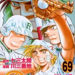 「Dreams」←この長編やきう漫画をなんG民が一切語らない理由
