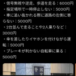 【朗報】チャリ乗りさん、来年から罰金地獄へ♥