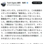 大阪万博、メタンガス発生場所の撮影禁止