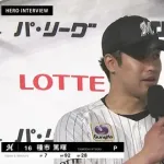 種市とかいう7回2失点で不満がられるロッテの右エース
