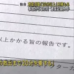 八潮救急隊「穴に落ちた運転手の救出に20分かかる」 本部「20分了解」→結果