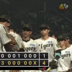 【阪神対巨人4回戦】阪神が4-1で巨人に勝利し5連勝!巨人戦は4戦全勝!佐藤輝が豪快キング8号3ラン!大山が先制打!村上4勝目!巨人は阪神に開幕4連敗で今季10敗目
