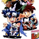【急募】レッツ＆ゴー、ビーダマン、グランダー武蔵が載ってた頃にコロコロ買ってた奴ｗｗｗｗｗｗ