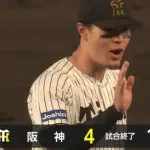 阪神タイガース、5連勝で単独首位浮上!巨人に開幕4戦4勝は68年ぶりの快挙