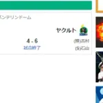 4/25セ順位・虎-鯉=兎=/=-竜燕=星
