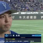 DeNA東、元同僚今永の登板を見て新たな金言「あの人でも打たれる。だから僕は完璧を求めすぎない」