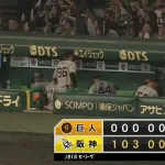 【負け】巨人ファン集合【阪神戦開幕4連敗】