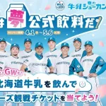 牛乳って旨いのになんで人気ないんや