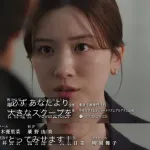 【謎】永野芽郁田中圭ラブラブ写真流出犯人が全く不明。永野芽郁のスマホで撮られたものが流出