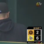 【負け】巨人ファン集合【阪神戦開幕5連敗】