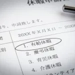 【悲報】新卒社員「あの～5月1、2日に有休使いたいんですが…」→ワイ「バカなの？」
