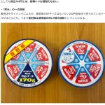 【画像】昭和の6Pチーズと、石破時代の6Pチーズの違いがヤバすぎるｗｗｗｗｗｗ