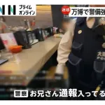 大阪の繁華街でエアガンを取り出す男…
