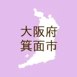 【悲報】大阪で下校中の小学生が突然狙撃されてしまう👧💥🔫😎　バーン