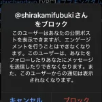 超一流声優さん、Vtuberのブロックを示唆するというネタを披露