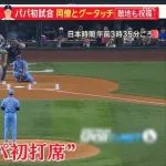 【画像】大谷ハラスメント、限界突破ｗｗｗｗｗｗｗｗｗｗｗ