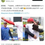 元チームメイトが再会！広島・ファビアン、DeNA筒香に「Yoshi!!」と笑顔の抱擁