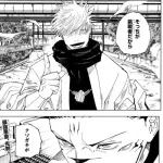 五条悟対宿儺のおもいで