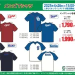 しまむらがセ・リーグ4球団のTシャツ発売 1969円～