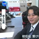 【画像】初任給64万ｗｗｗｗｗｗｗｗｗｗｗｗｗｗ