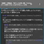 【速報】万博アンチついにとんでもないことを言い出す「外で死亡したら病気でも必ず報道される」