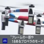 【悲報】大阪万博の空飛ぶクルマ、有人飛行中に機体の一部破損