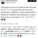 【悲報】万博のフードコートのテーブル　飲食禁止だった