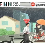 自転車、『泥はね』するだけで罰金へｗｗｗｗｗｗｗｗｗｗｗｗｗｗ