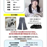 【悲報】旭川、また人が行方不明に