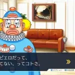 逆転裁判は2が一番おもしろいと思う