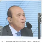 【阪神】復活の岡田彰布顧問に大歓声　多くのファンが球場前で出待ち　姿を見せると「きゃーーー！」