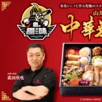 "常識を超えた"SBのグルメ企画！「山川選手の中華無双弁当」(2950円)発売！