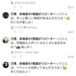 【画像】大阪万博、Xでブルーベリーフラペチーノみたいなことをし始めるｗｗｗｗｗｗｗｗ