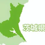 【悲報】茨城にある観光地ｗｗｗｗｗｗｗｗｗｗｗｗｗｗｗｗ
