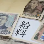 高卒30歳工場交代勤務で額面38万ってどうなん？