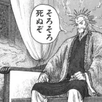 三国志で1番悲惨な死に方したやつ