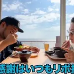 【吉本退所】令和ロマンから皆さまへ「感謝は一括払い出来ない。いつもリボ払い」