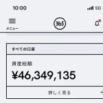 【画像】42歳なんだが、いくらまで資産貯めればFIREして良いの？