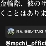 【悲報】カープ杉田、持丸の悪行にブチギレ「金輪際、彼のサインに頷くことはありません」